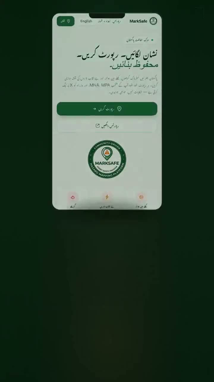 Urdu promo · still frame